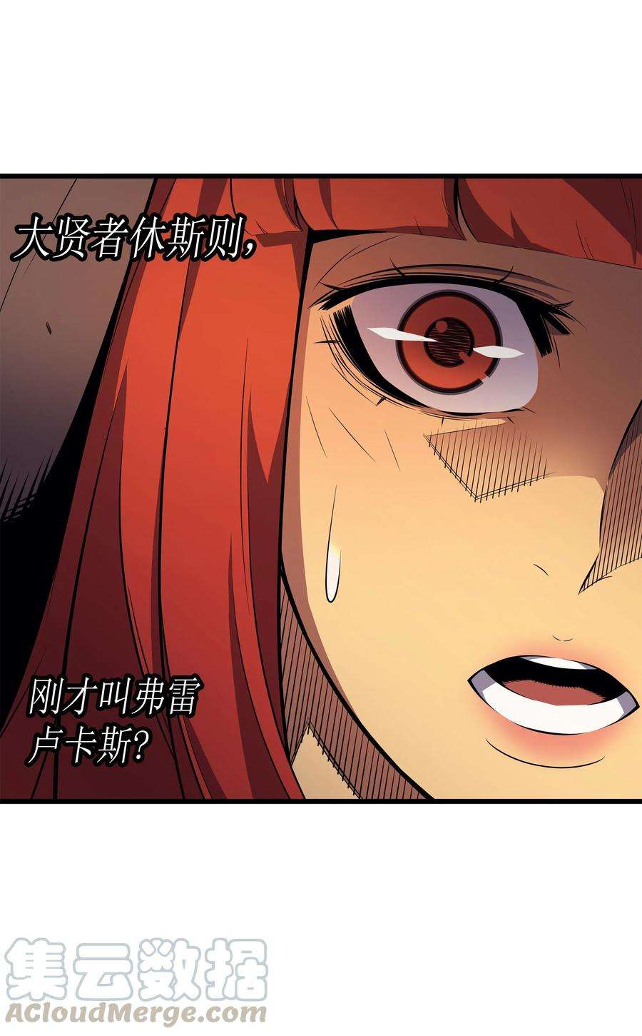 4000年后重生异世界的大魔导师34 真实身份