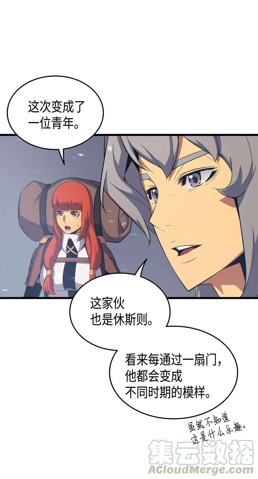 4000年后重生异世界的大魔导师34 真实身份