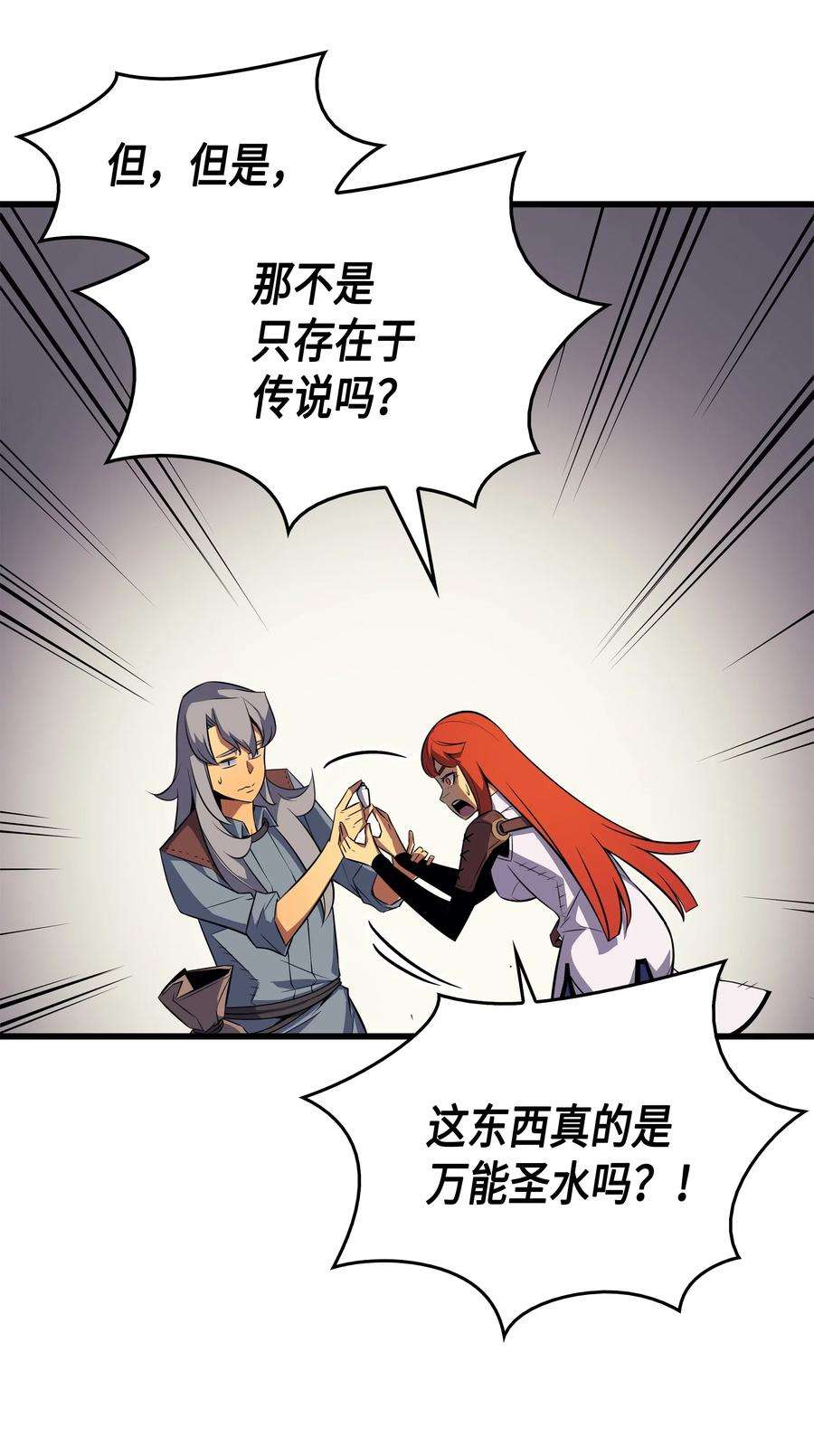 4000年后重生异世界的大魔导师35 休斯则日记（上）