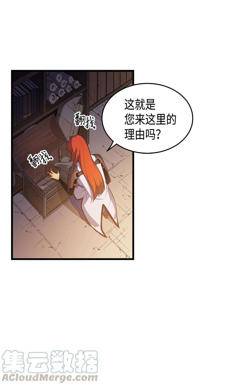 4000年后重生异世界的大魔导师35 休斯则日记（上）