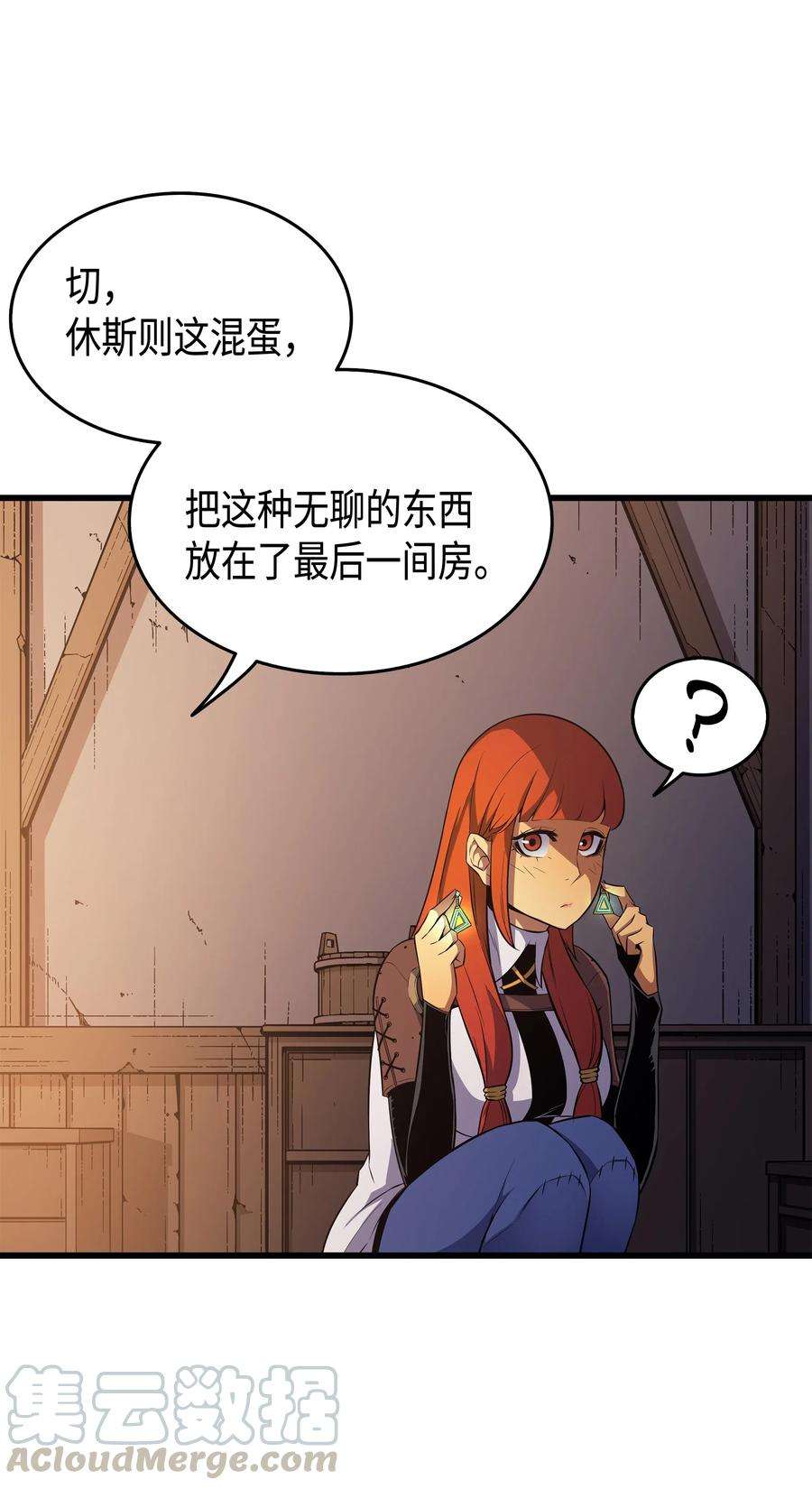 4000年后重生异世界的大魔导师35 休斯则日记（上）