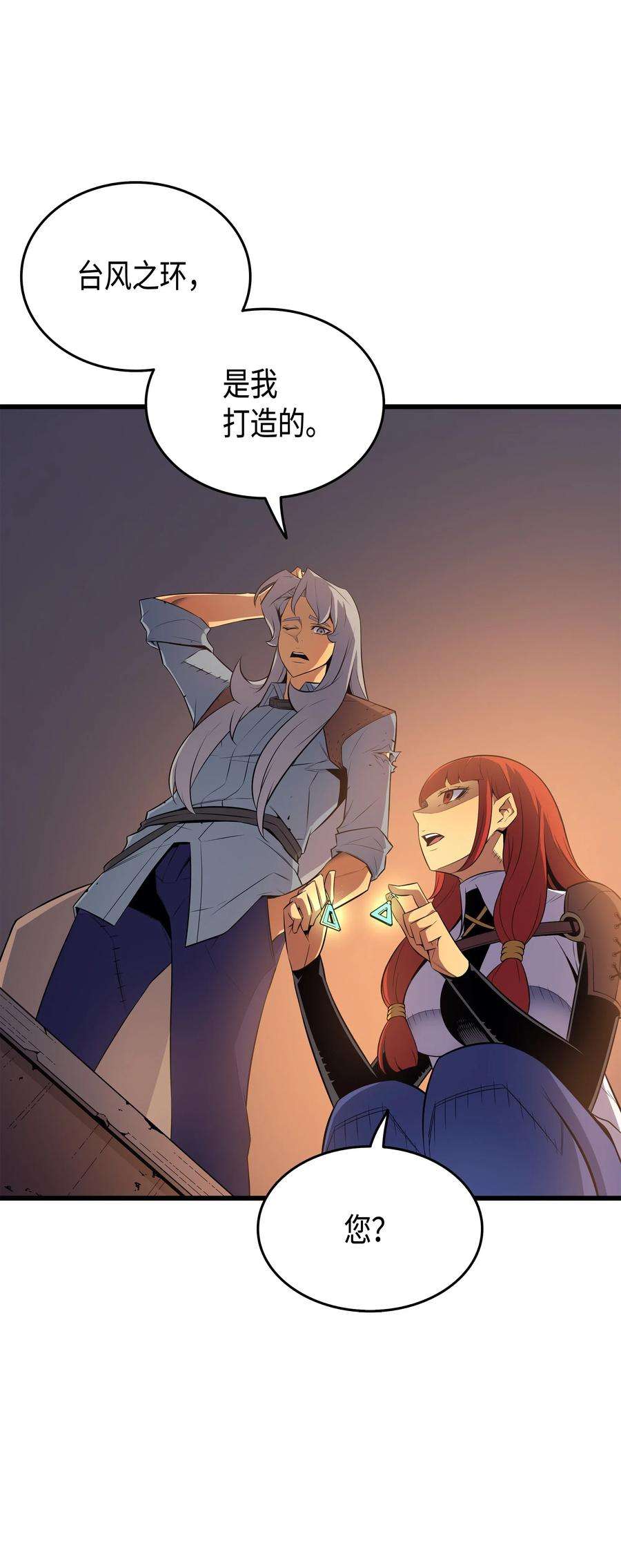 4000年后重生异世界的大魔导师35 休斯则日记（上）