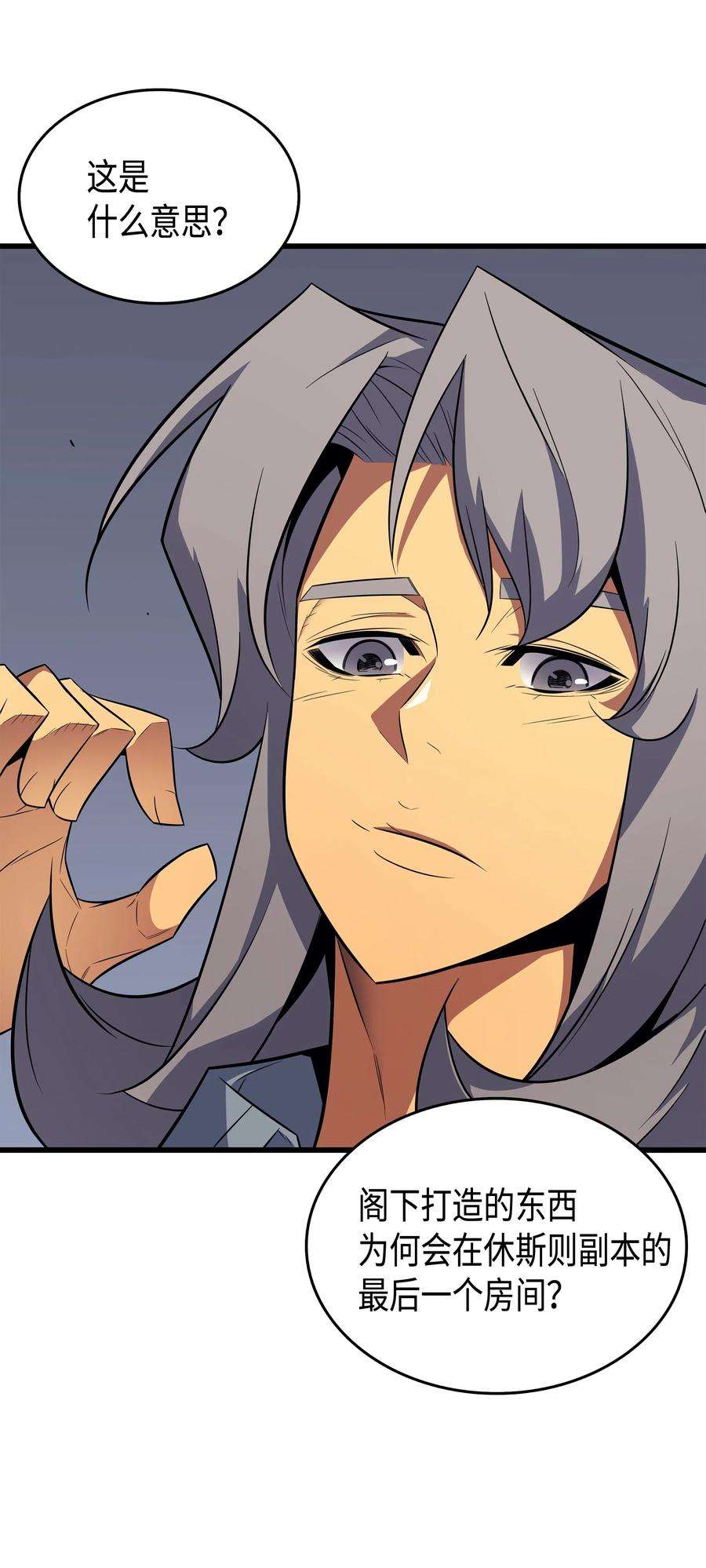 4000年后重生异世界的大魔导师35 休斯则日记（上）