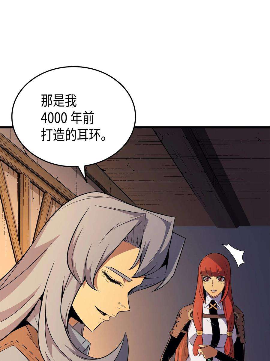 4000年后重生异世界的大魔导师35 休斯则日记（上）