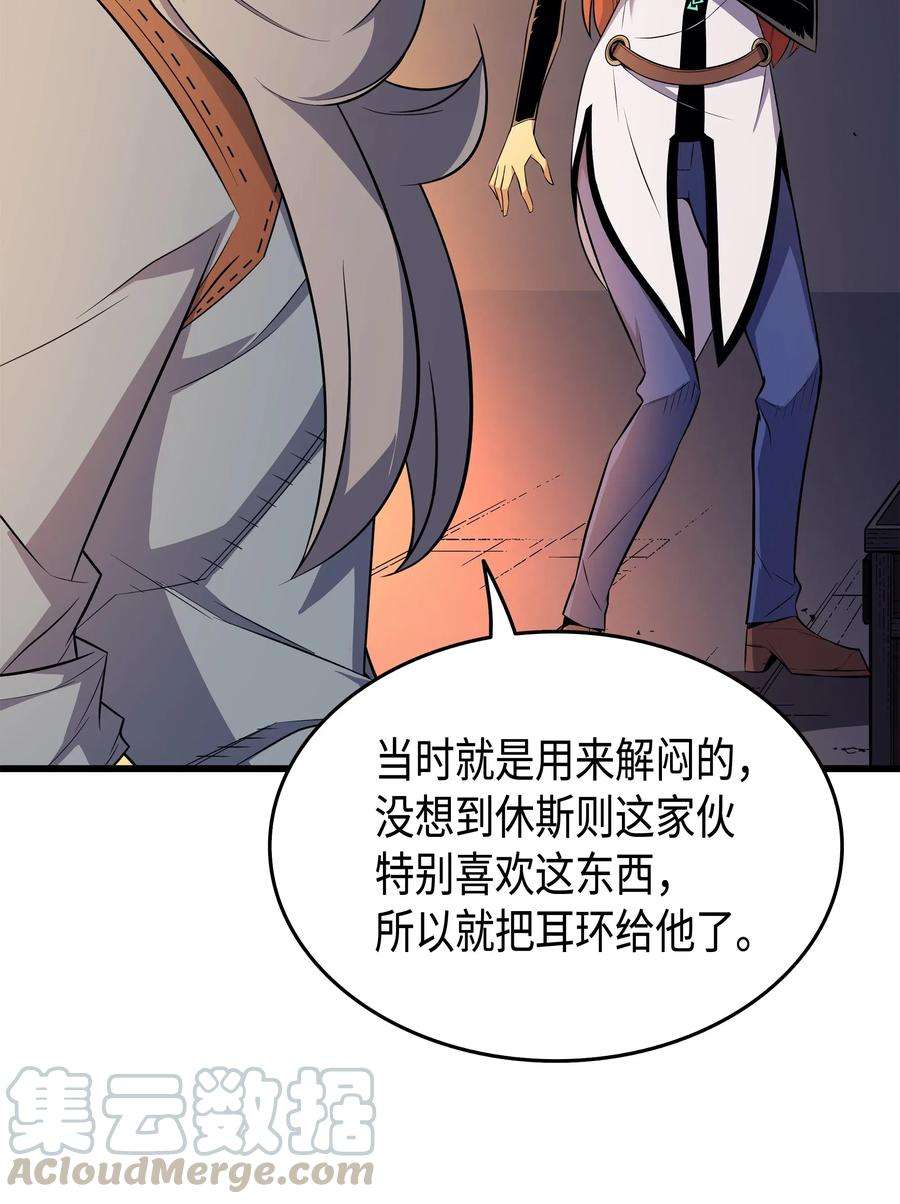 4000年后重生异世界的大魔导师35 休斯则日记（上）