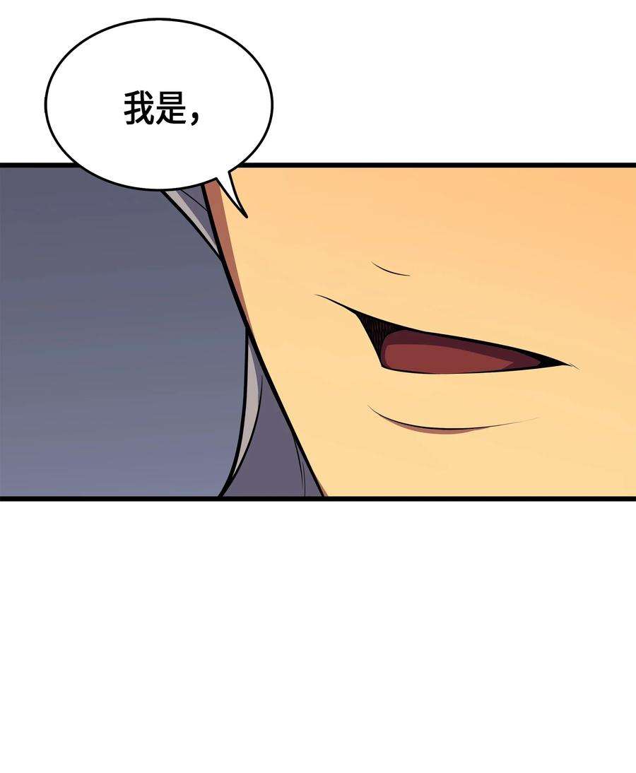 4000年后重生异世界的大魔导师35 休斯则日记（上）