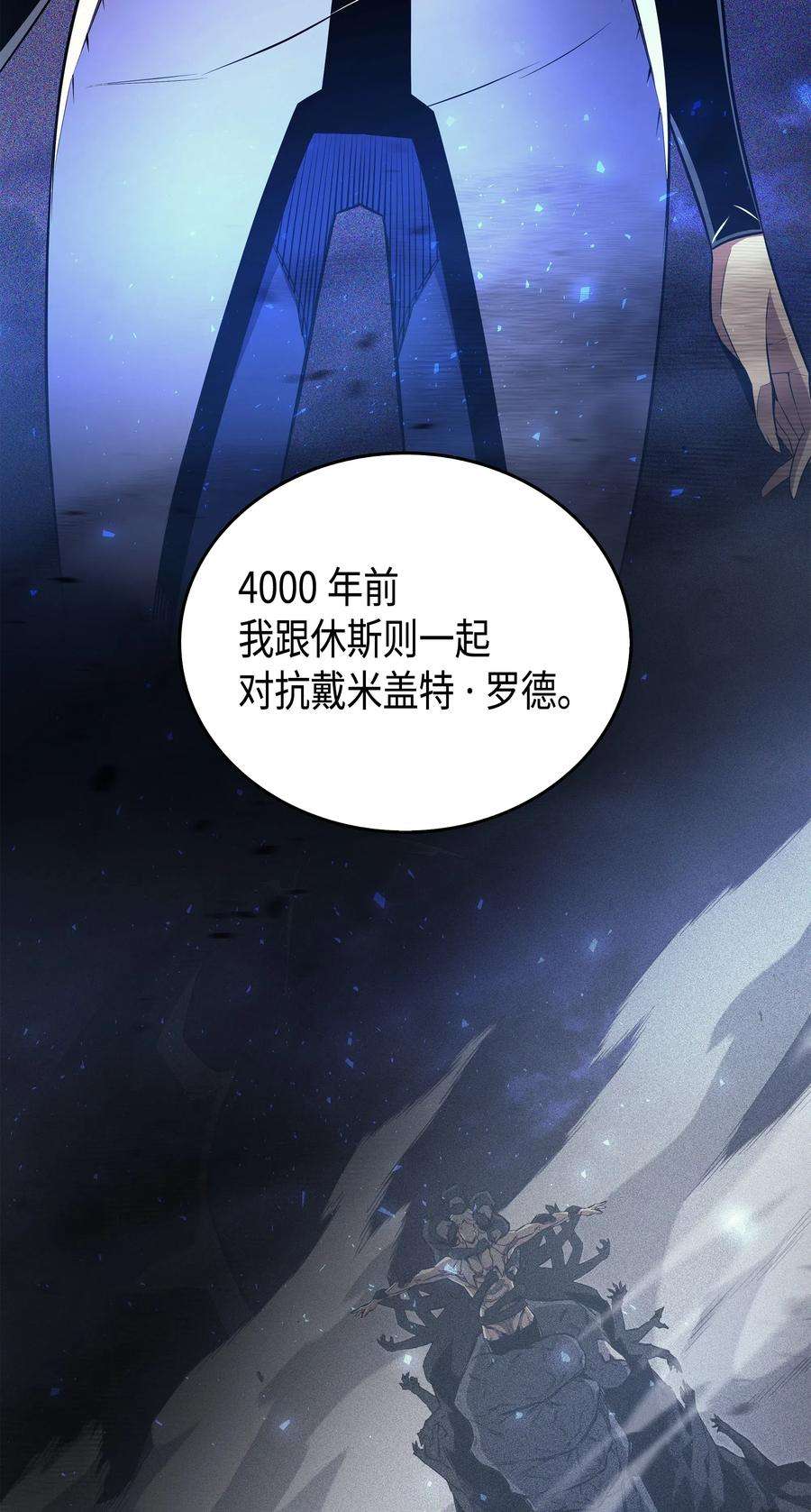 4000年后重生异世界的大魔导师35 休斯则日记（上）