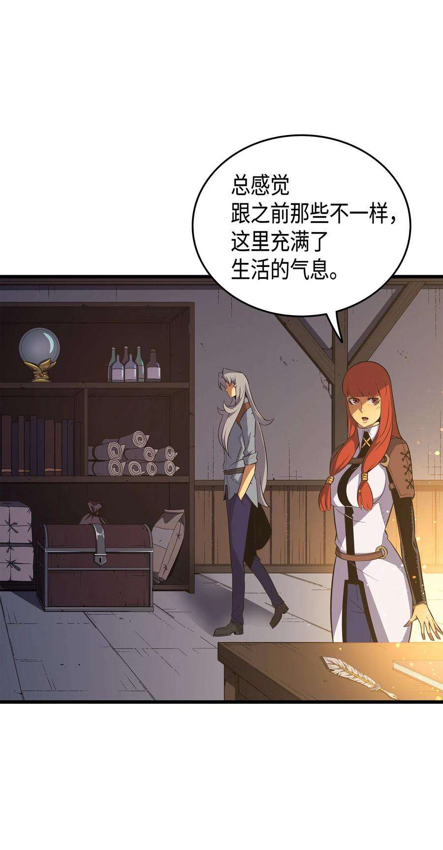 4000年后重生异世界的大魔导师35 休斯则日记（上）