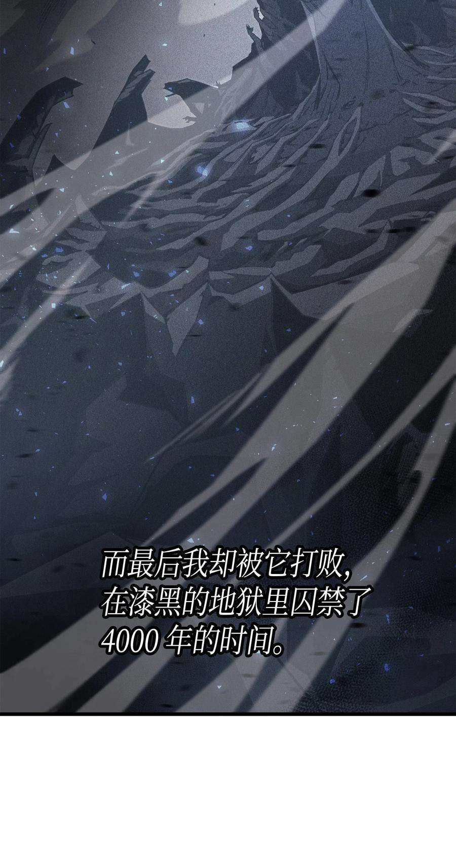 4000年后重生异世界的大魔导师35 休斯则日记（上）