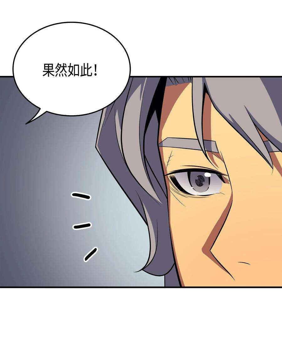 4000年后重生异世界的大魔导师35 休斯则日记（上）