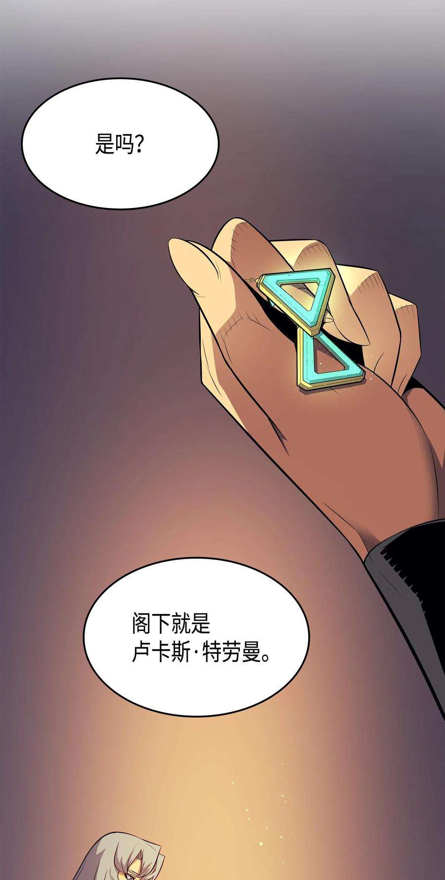 4000年后重生异世界的大魔导师35 休斯则日记（上）