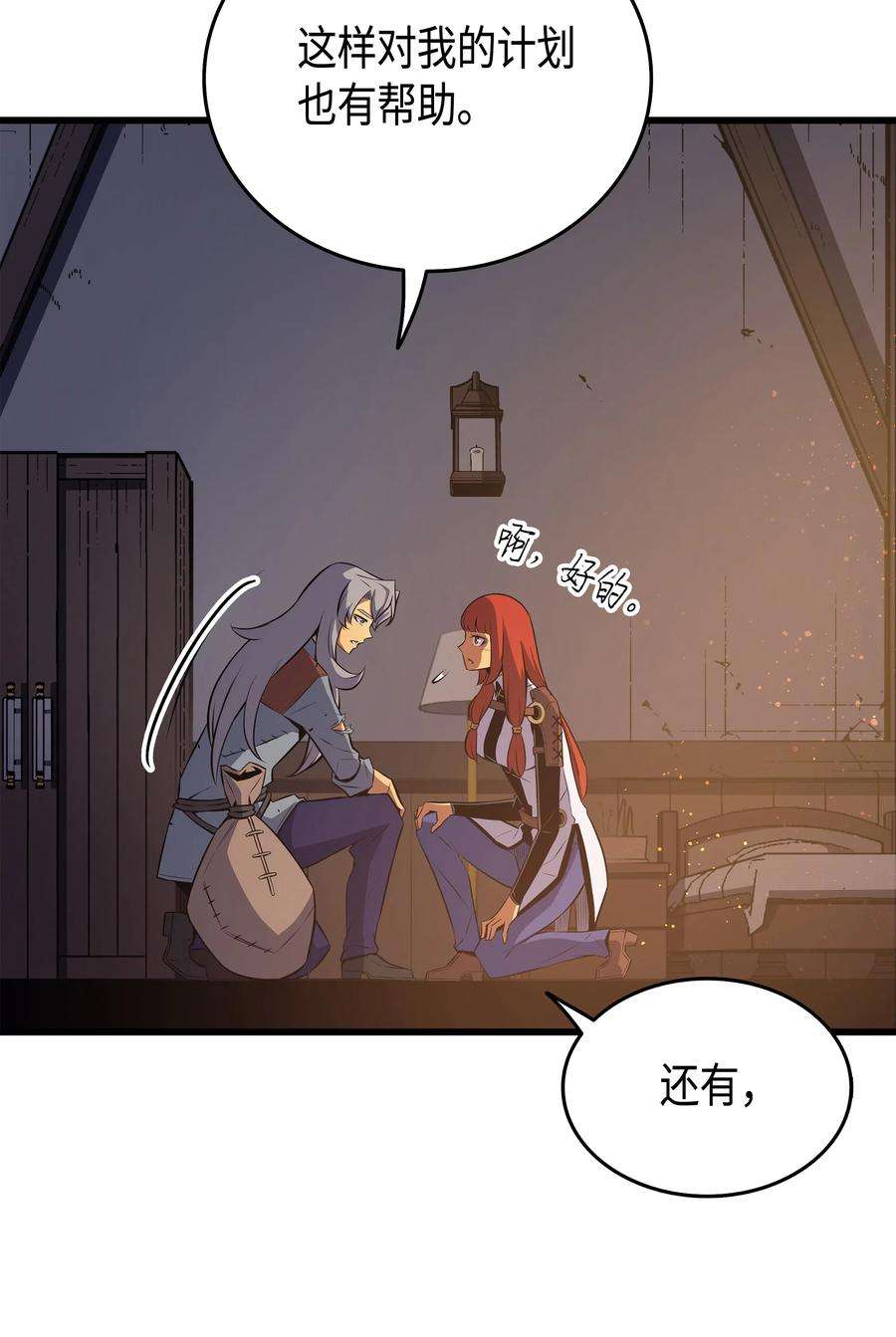 4000年后重生异世界的大魔导师35 休斯则日记（上）