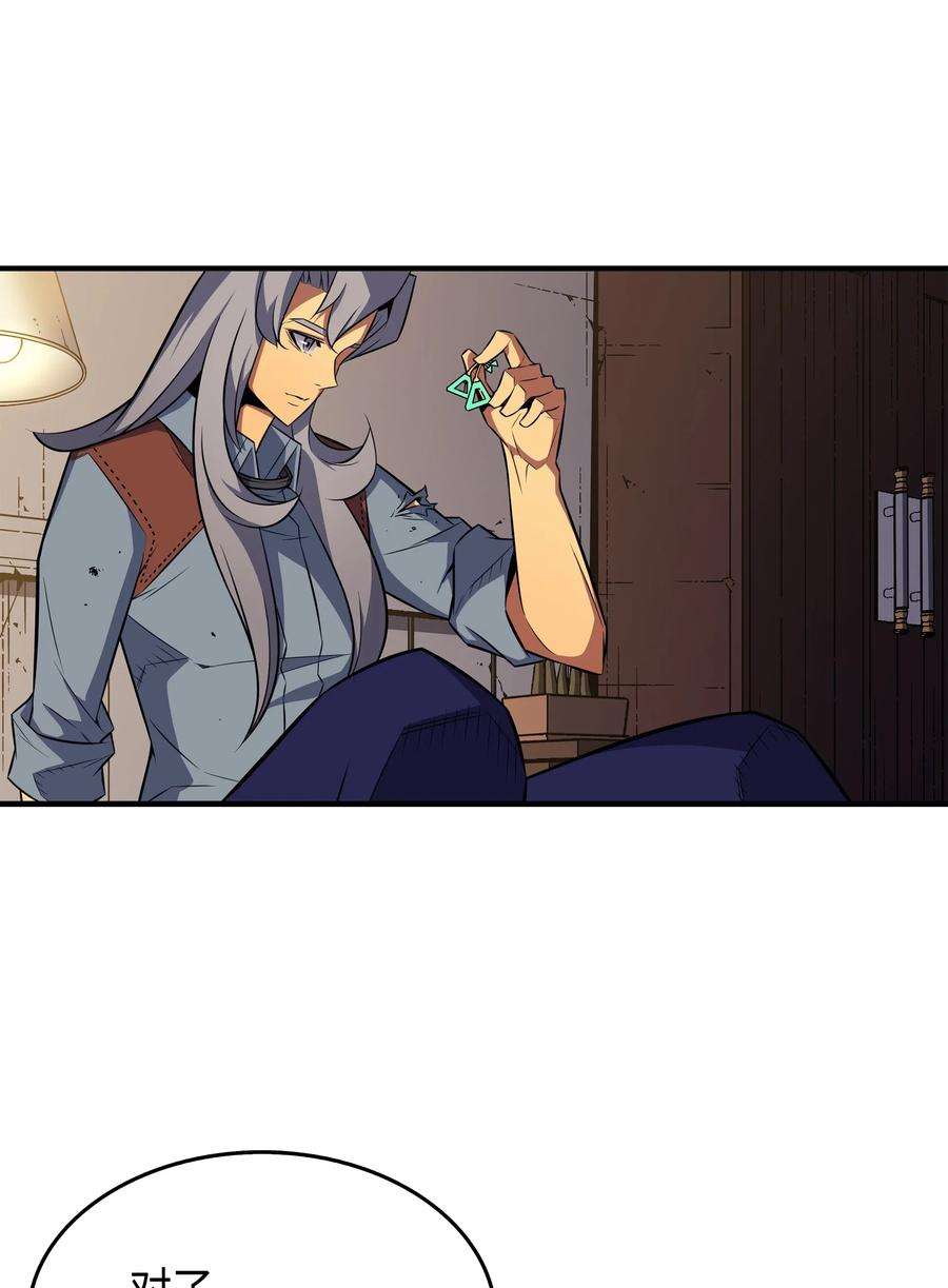 4000年后重生异世界的大魔导师35 休斯则日记（上）