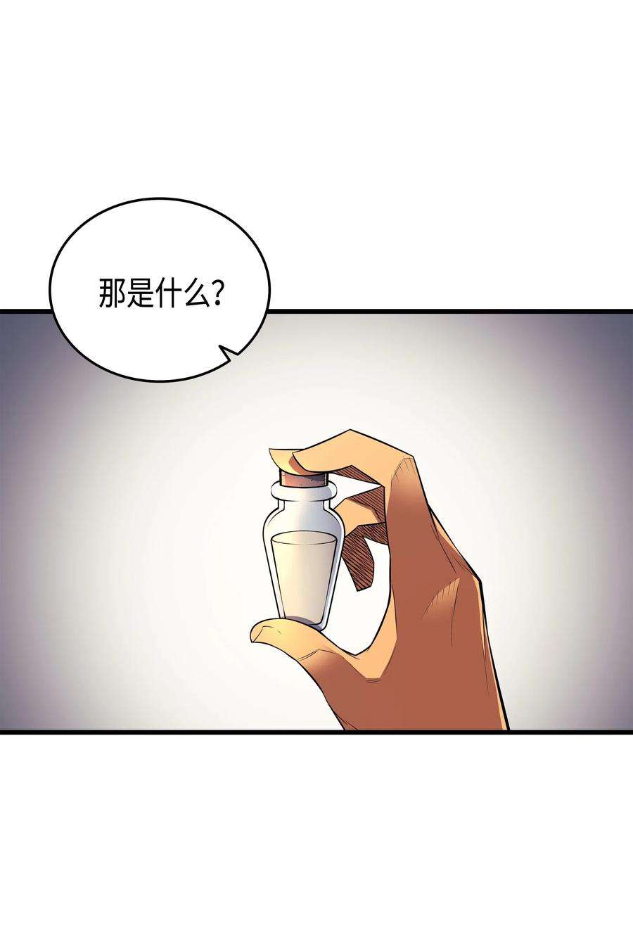 4000年后重生异世界的大魔导师35 休斯则日记（上）