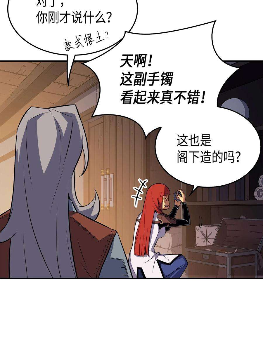 4000年后重生异世界的大魔导师35 休斯则日记（上）