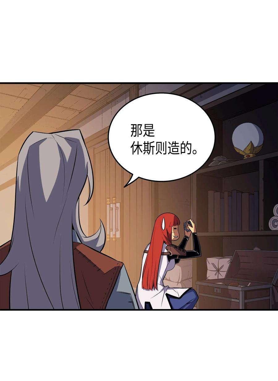 4000年后重生异世界的大魔导师35 休斯则日记（上）