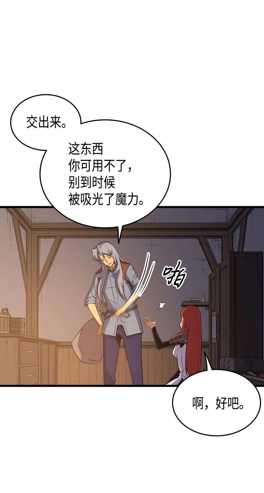 4000年后重生异世界的大魔导师35 休斯则日记（上）