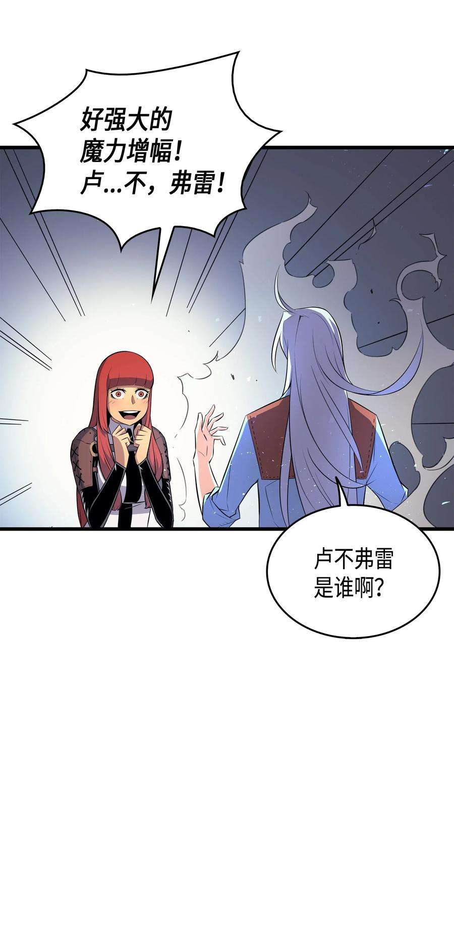 4000年后重生异世界的大魔导师35 休斯则日记（上）