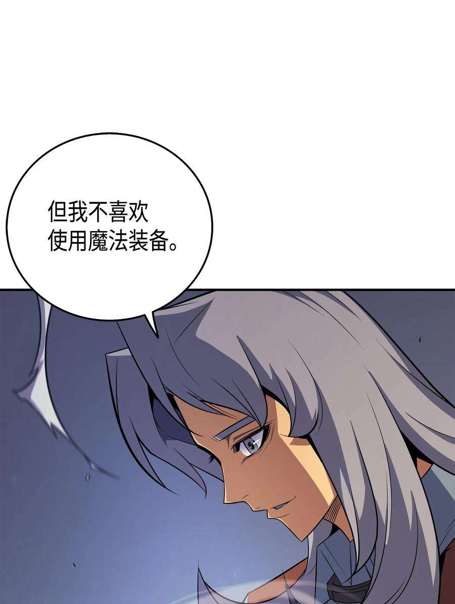 4000年后重生异世界的大魔导师35 休斯则日记（上）