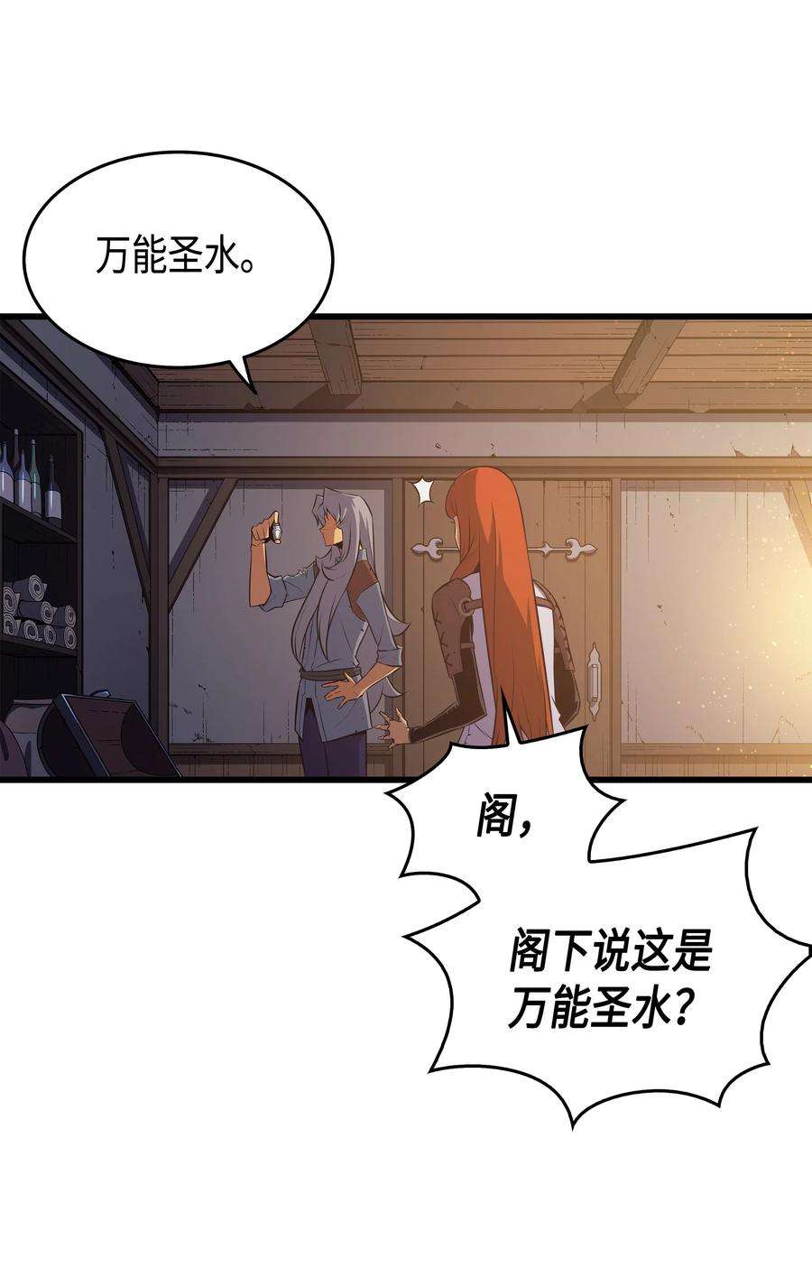 4000年后重生异世界的大魔导师35 休斯则日记（上）