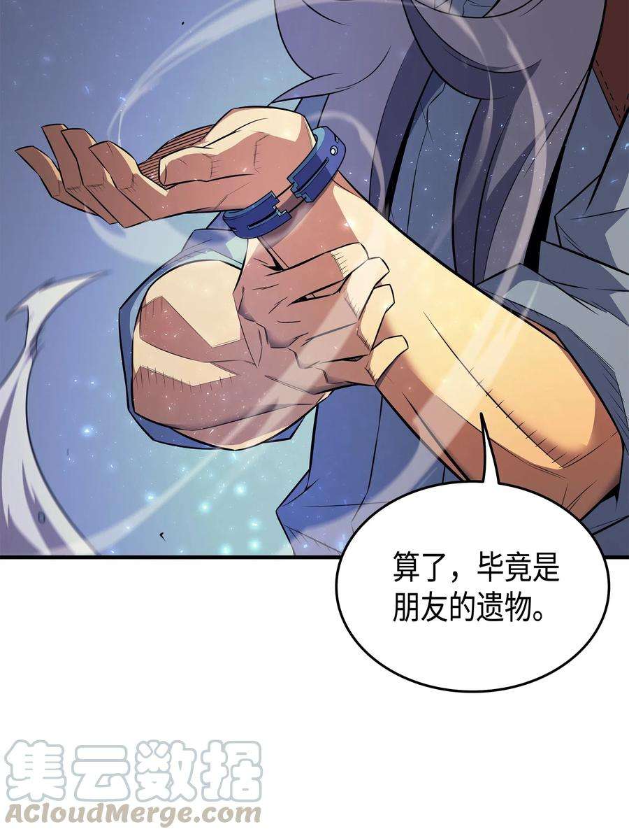 4000年后重生异世界的大魔导师35 休斯则日记（上）