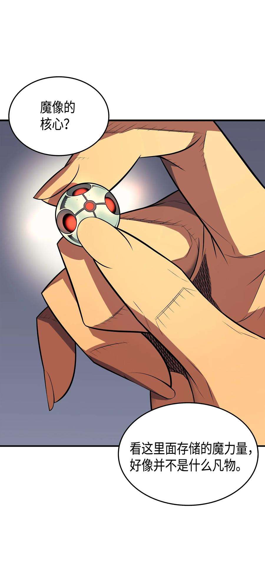 4000年后重生异世界的大魔导师35 休斯则日记（上）