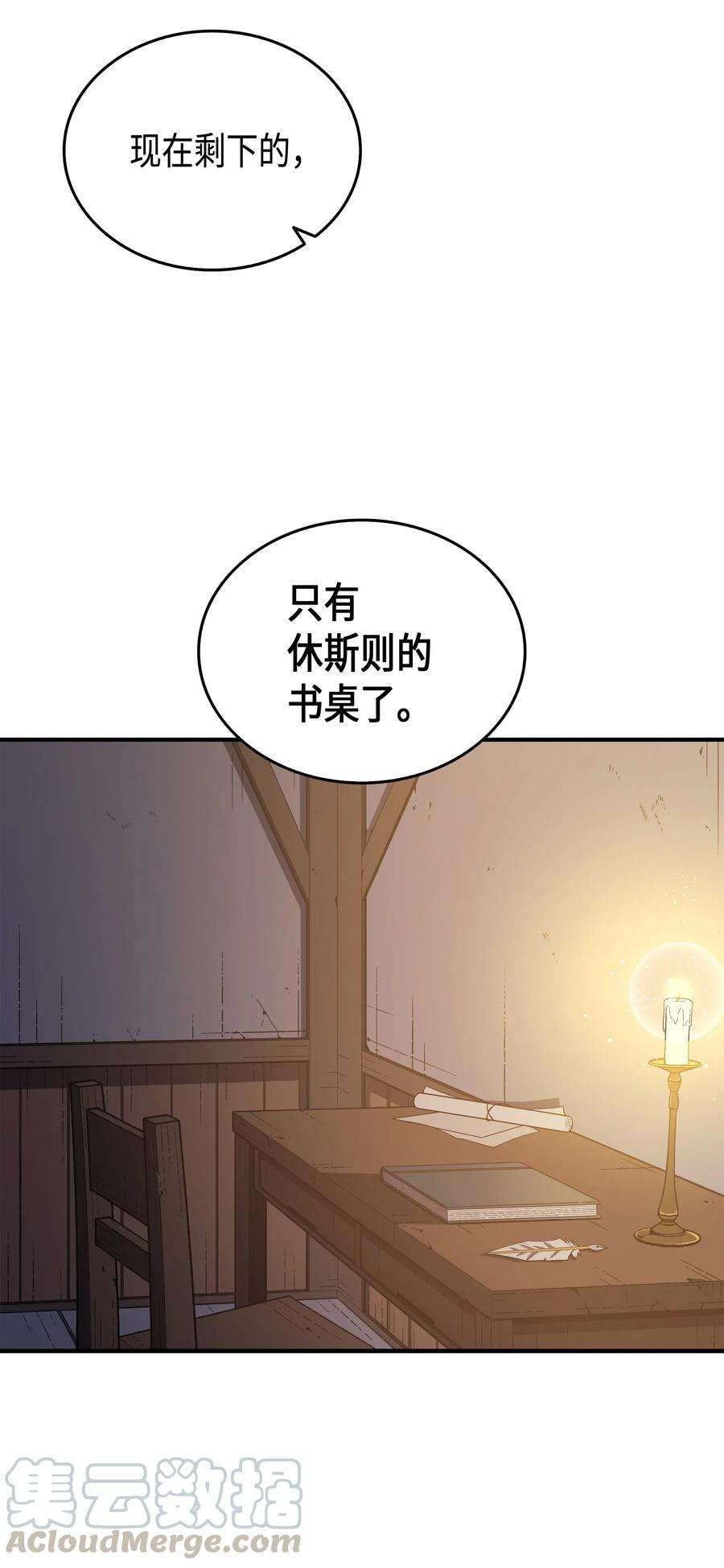 4000年后重生异世界的大魔导师35 休斯则日记（上）