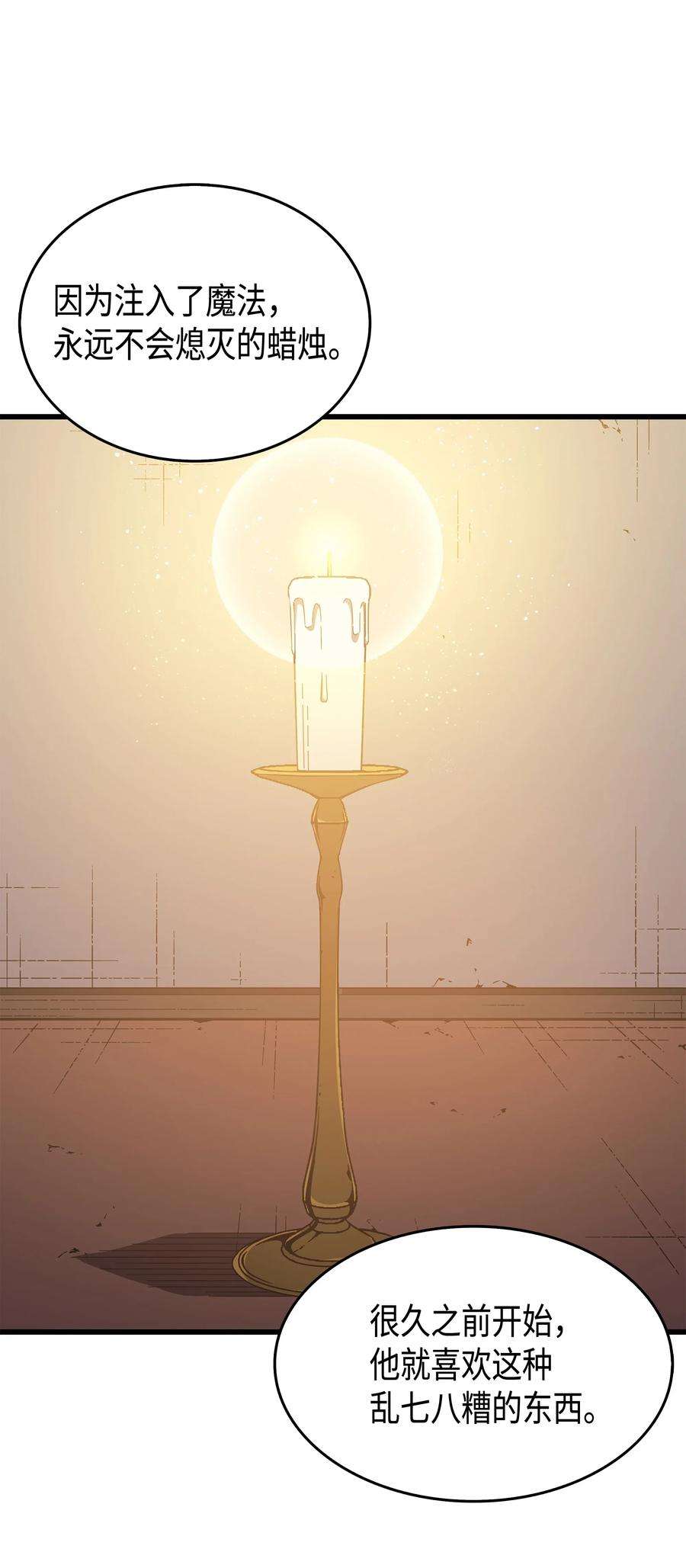 4000年后重生异世界的大魔导师35 休斯则日记（上）