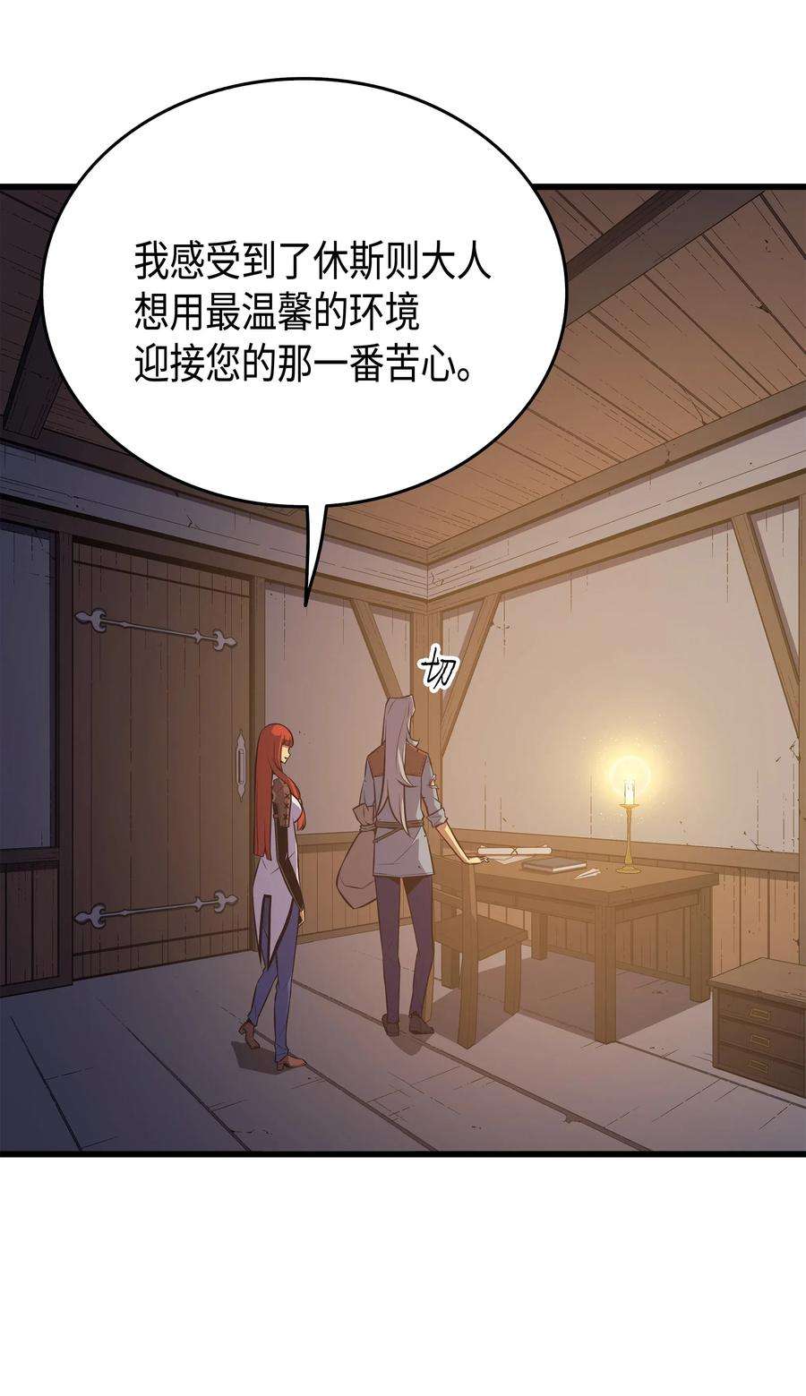 4000年后重生异世界的大魔导师35 休斯则日记（上）