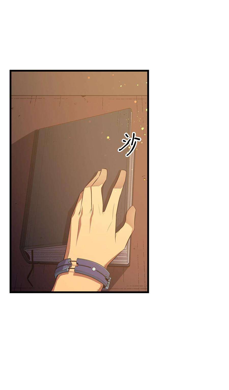 4000年后重生异世界的大魔导师35 休斯则日记（上）