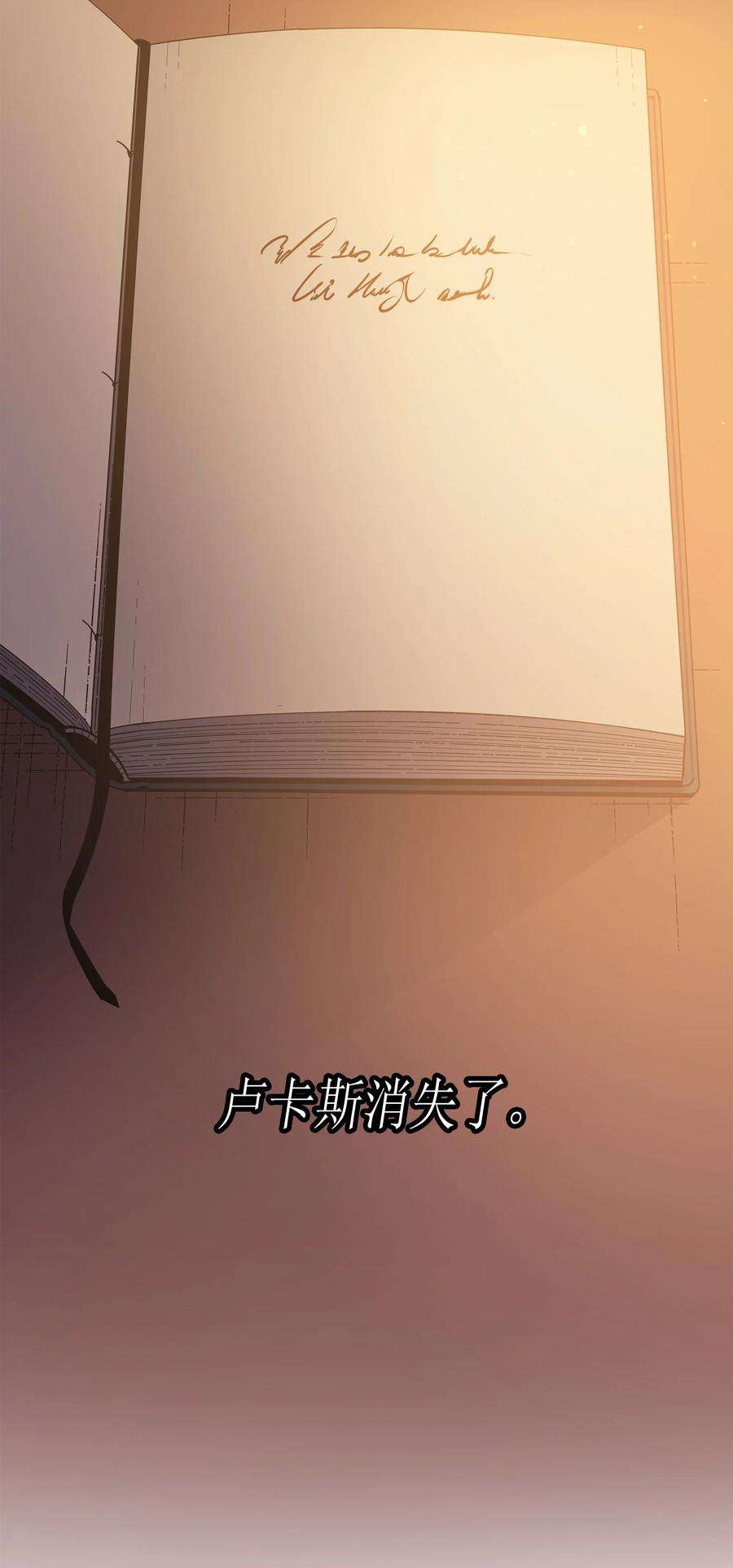 4000年后重生异世界的大魔导师35 休斯则日记（上）