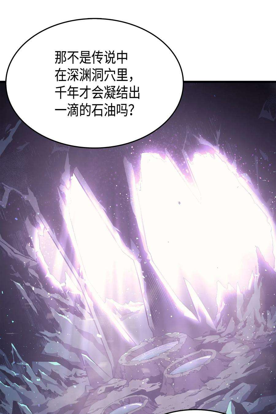 4000年后重生异世界的大魔导师35 休斯则日记（上）