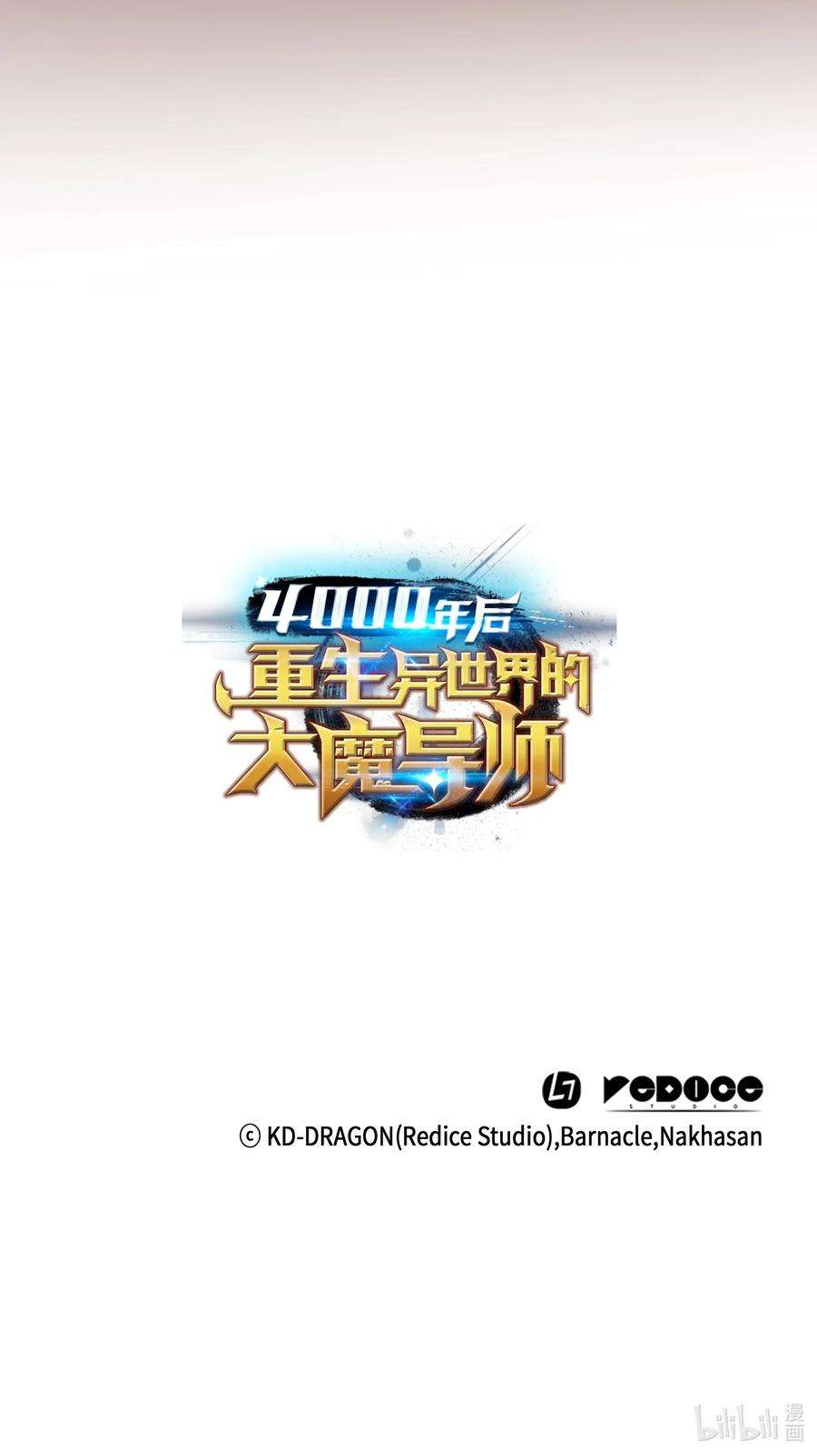 4000年后重生异世界的大魔导师35 休斯则日记（上）