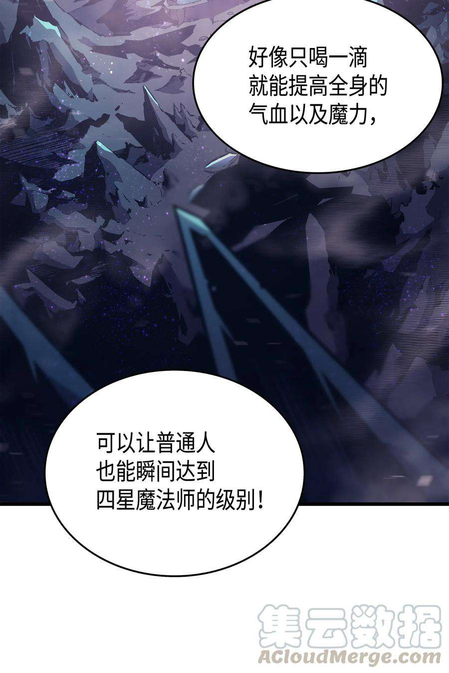 4000年后重生异世界的大魔导师35 休斯则日记（上）