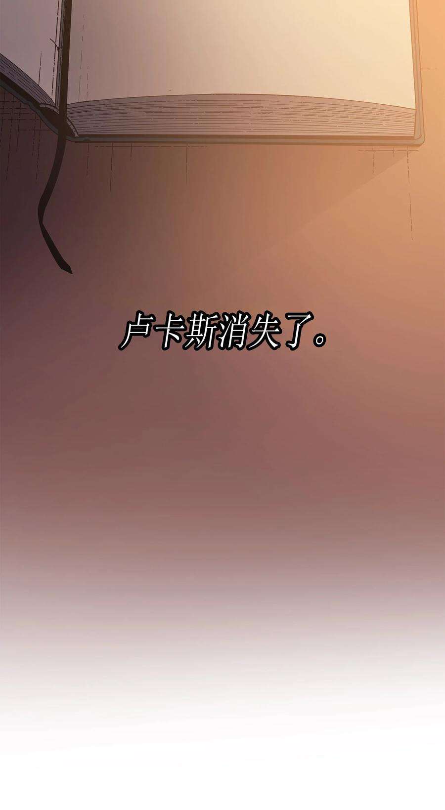 4000年后重生异世界的大魔导师36 休斯则日记（下）