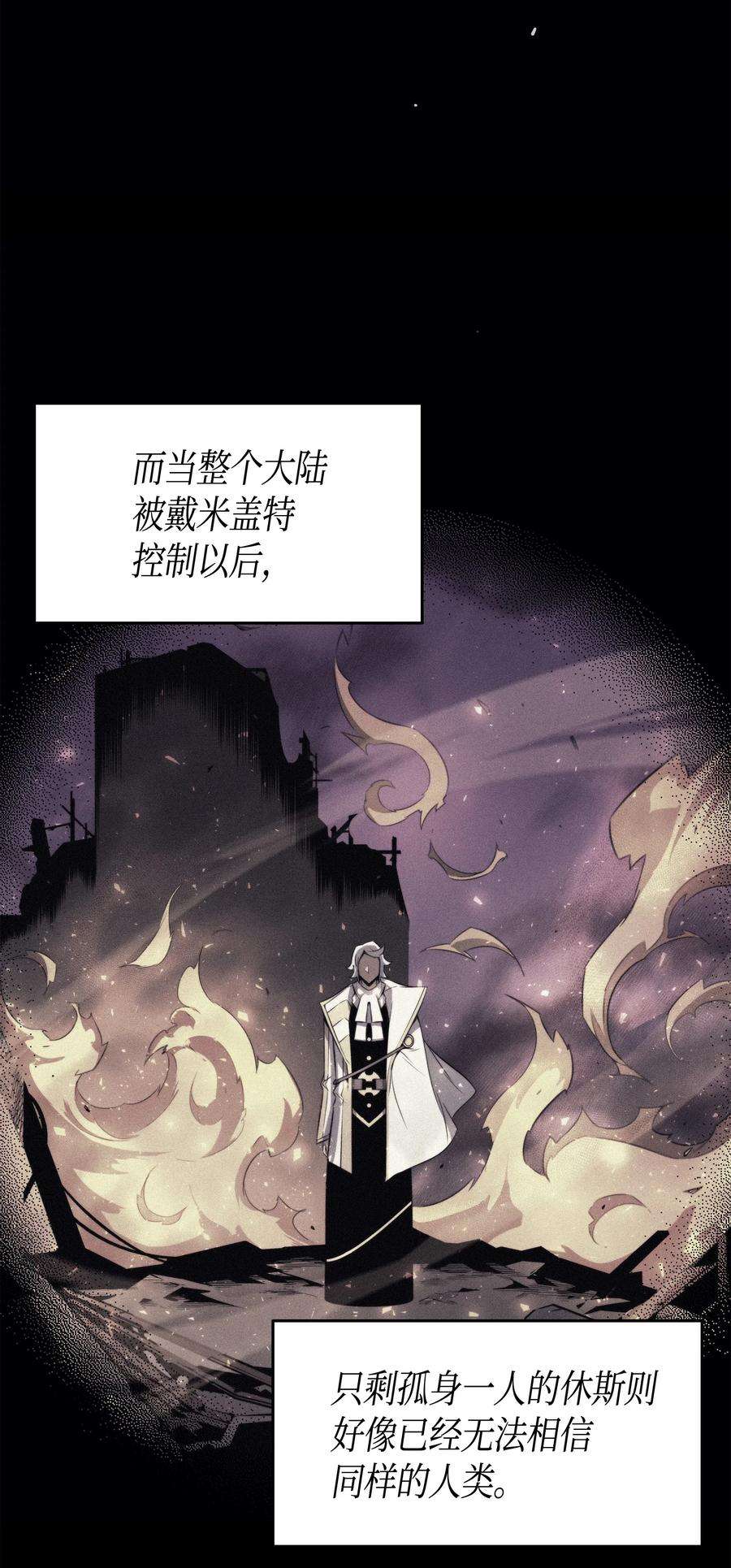 4000年后重生异世界的大魔导师36 休斯则日记（下）