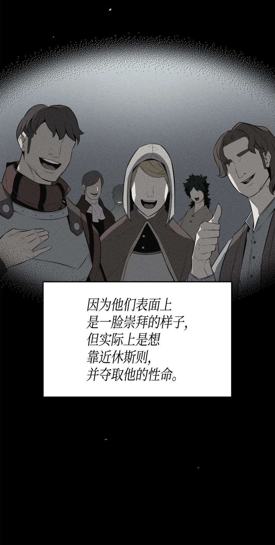 4000年后重生异世界的大魔导师36 休斯则日记（下）