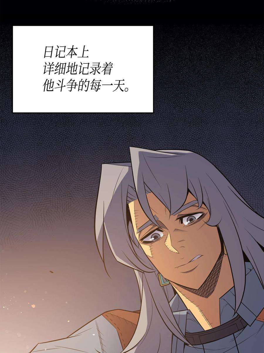 4000年后重生异世界的大魔导师36 休斯则日记（下）