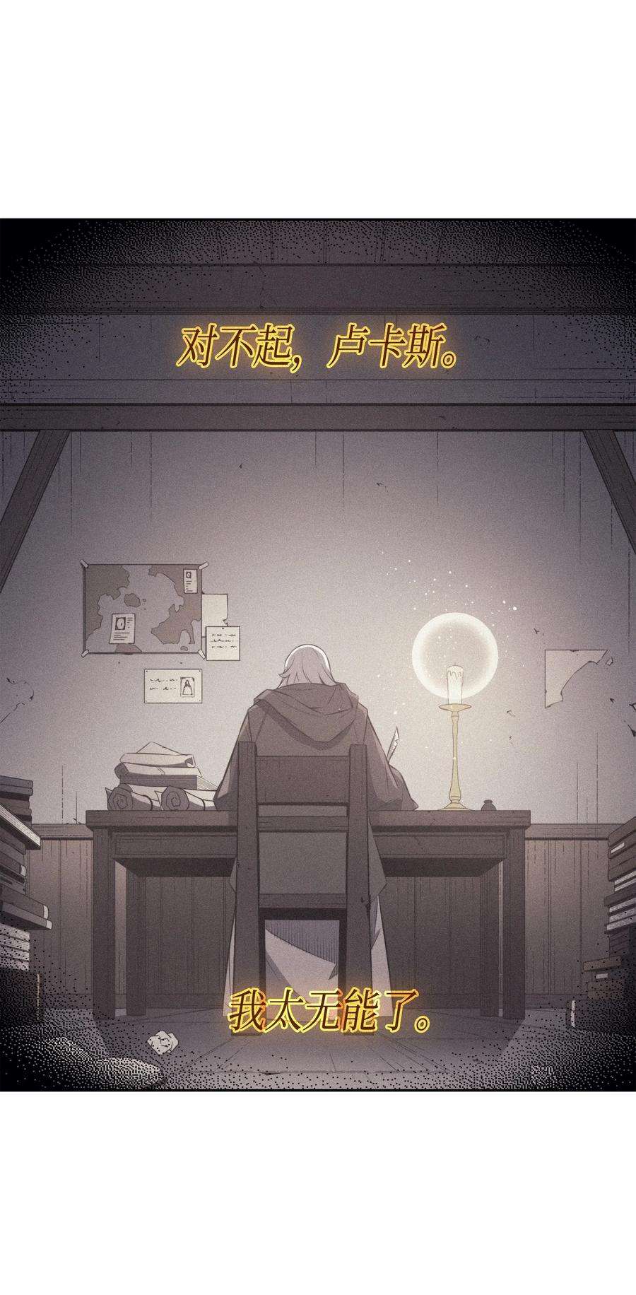 4000年后重生异世界的大魔导师36 休斯则日记（下）