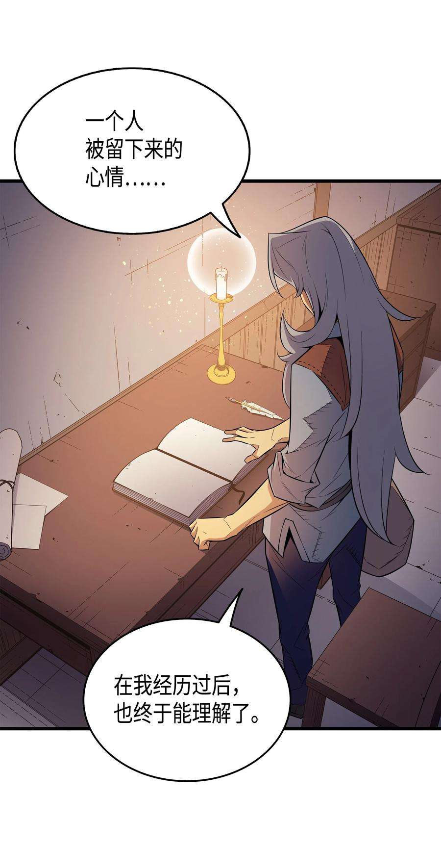 4000年后重生异世界的大魔导师36 休斯则日记（下）