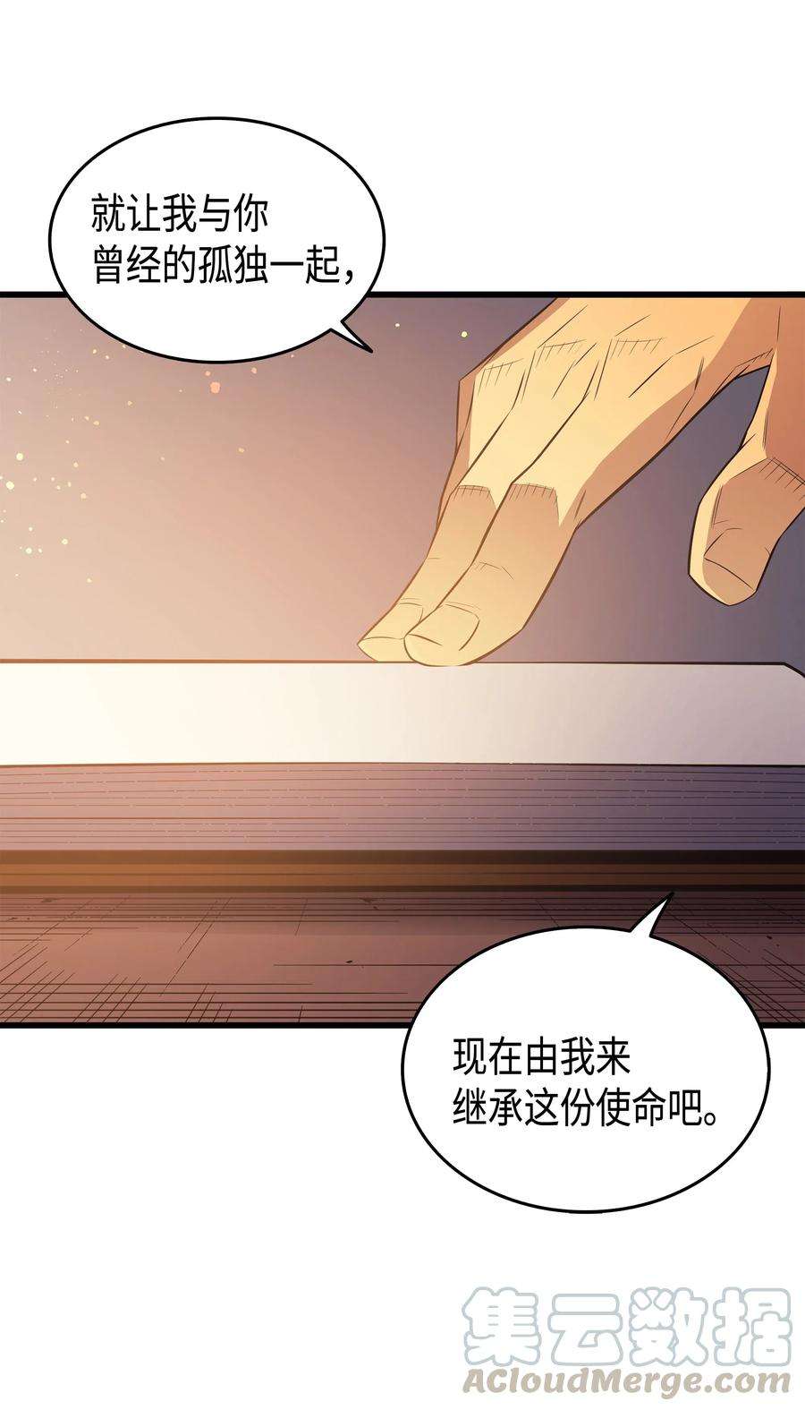 4000年后重生异世界的大魔导师36 休斯则日记（下）