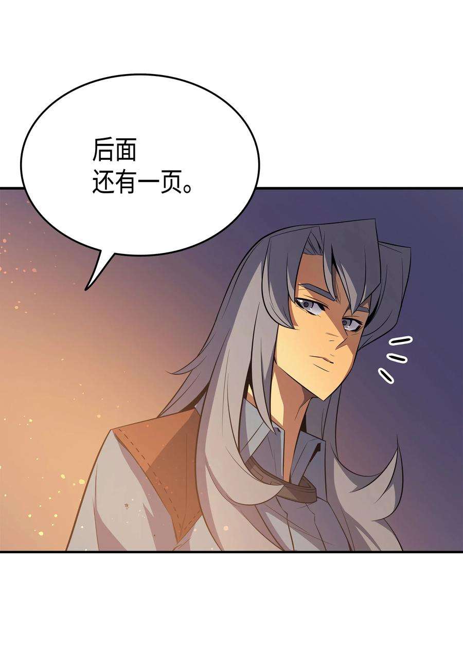 4000年后重生异世界的大魔导师36 休斯则日记（下）