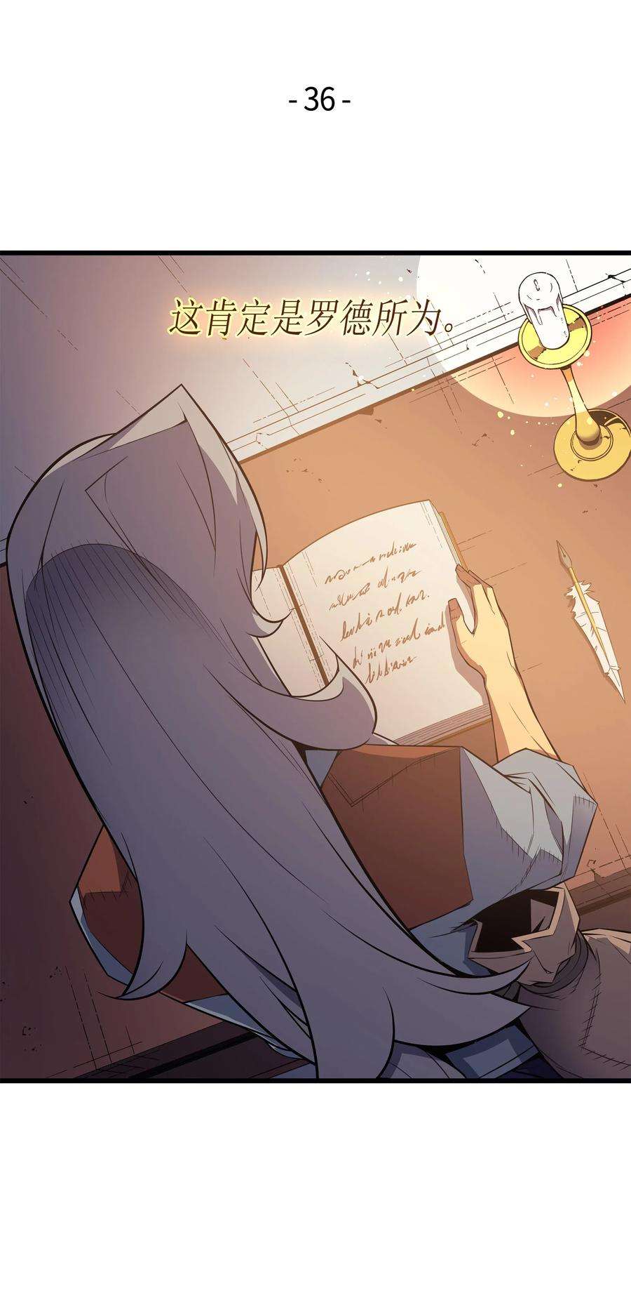 4000年后重生异世界的大魔导师36 休斯则日记（下）