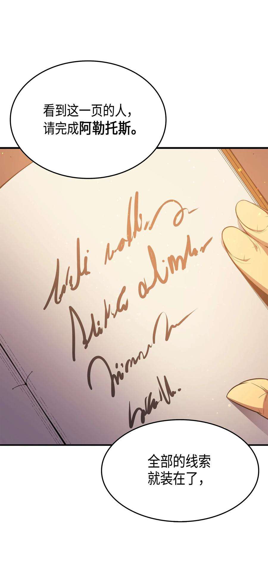 4000年后重生异世界的大魔导师36 休斯则日记（下）