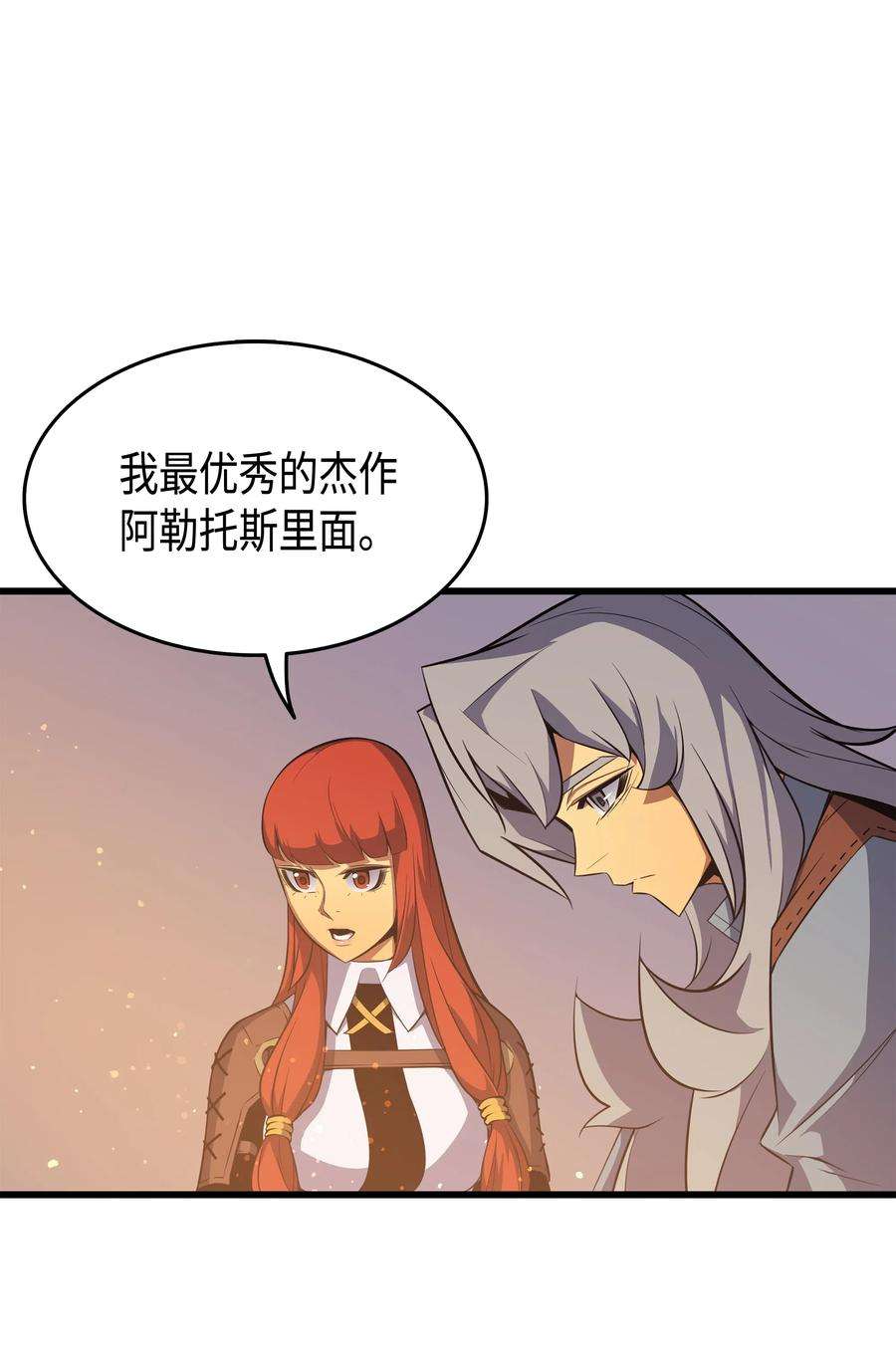 4000年后重生异世界的大魔导师36 休斯则日记（下）