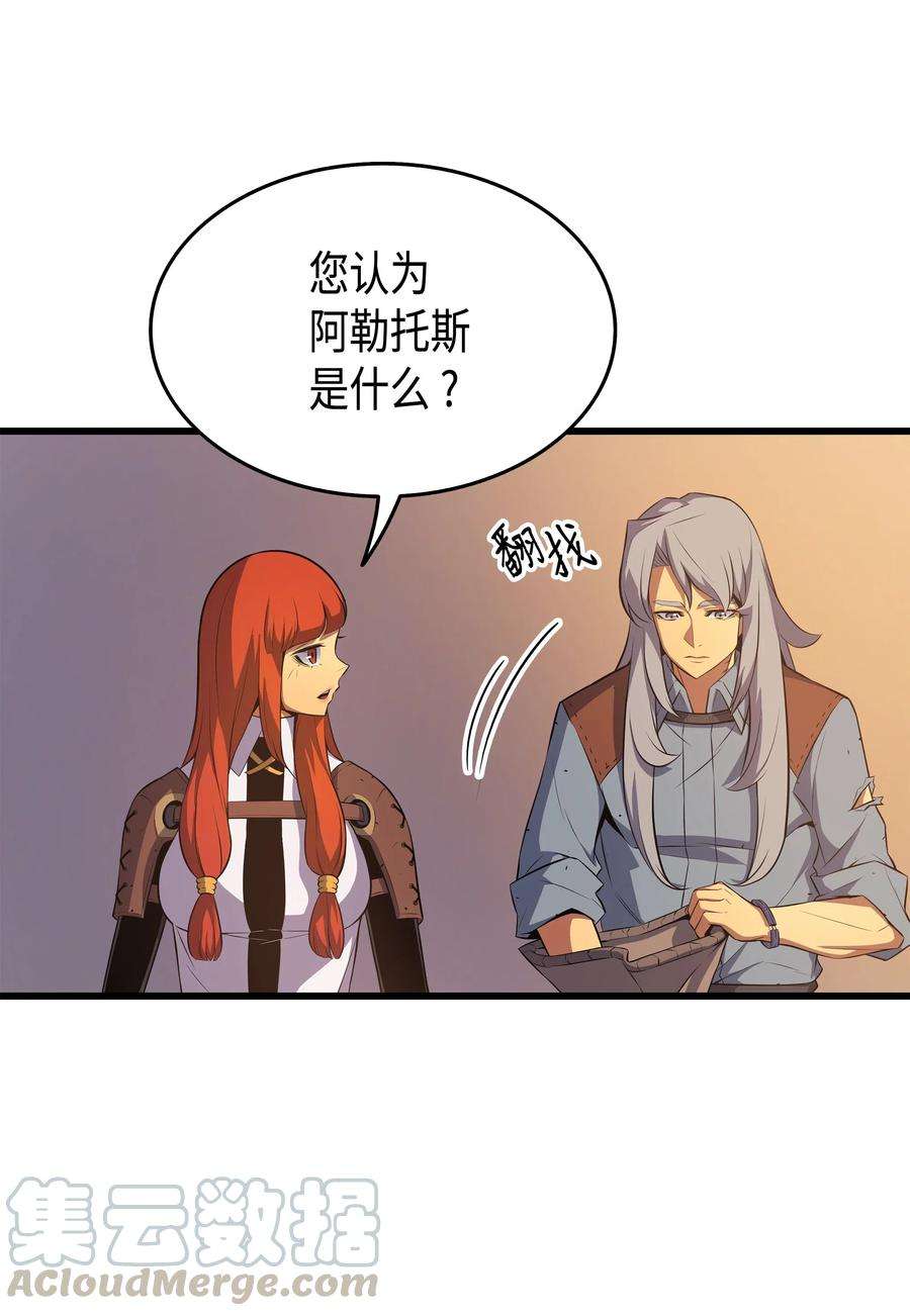 4000年后重生异世界的大魔导师36 休斯则日记（下）