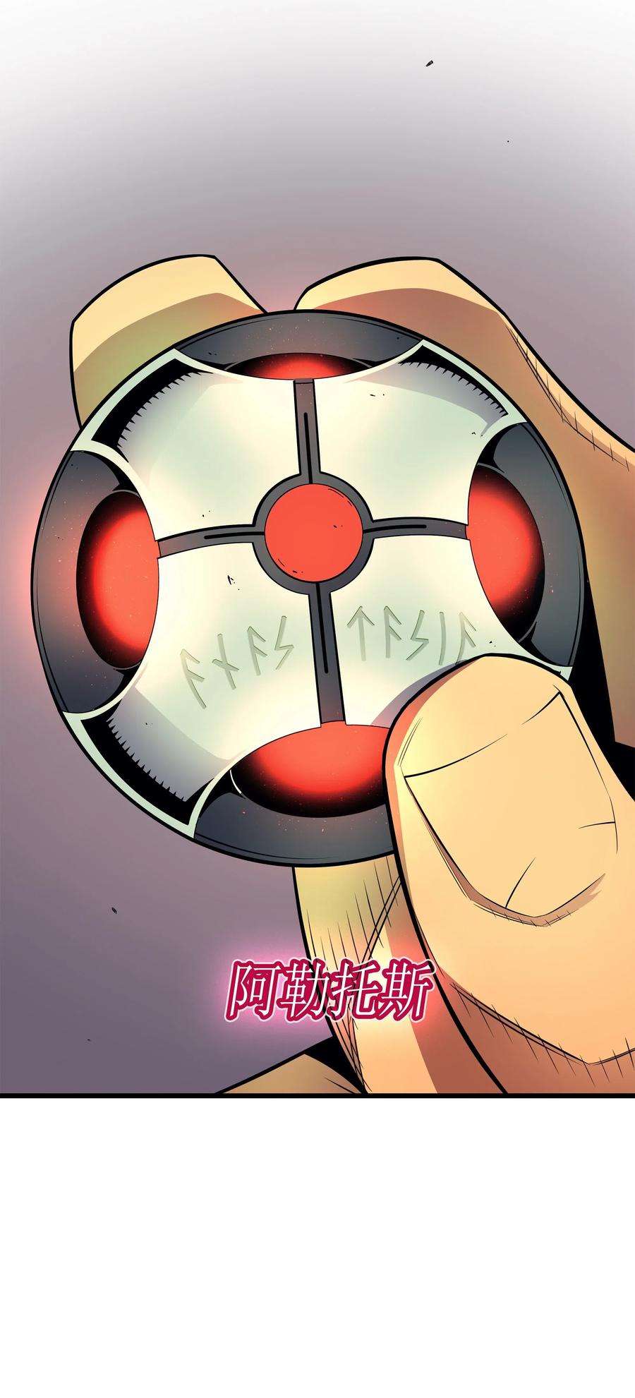 4000年后重生异世界的大魔导师36 休斯则日记（下）