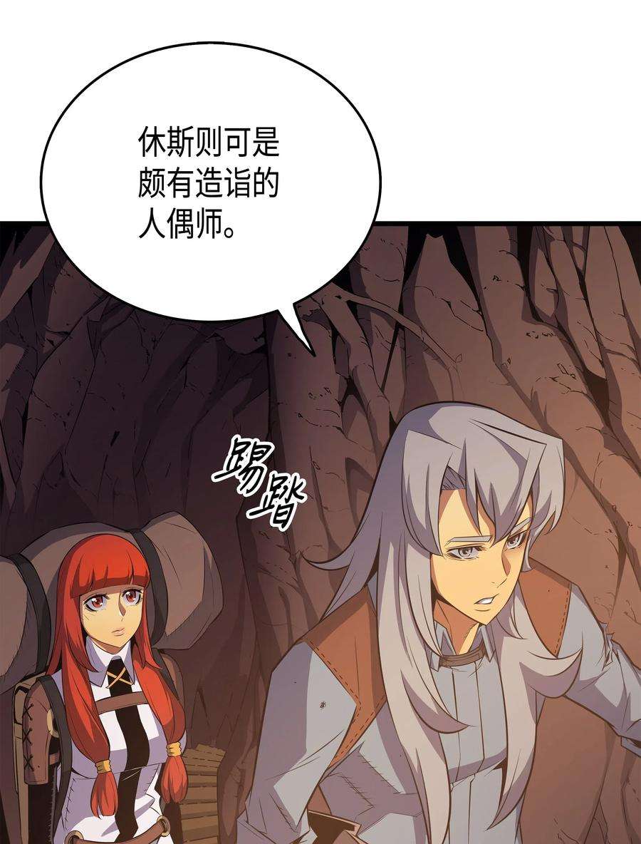 4000年后重生异世界的大魔导师36 休斯则日记（下）