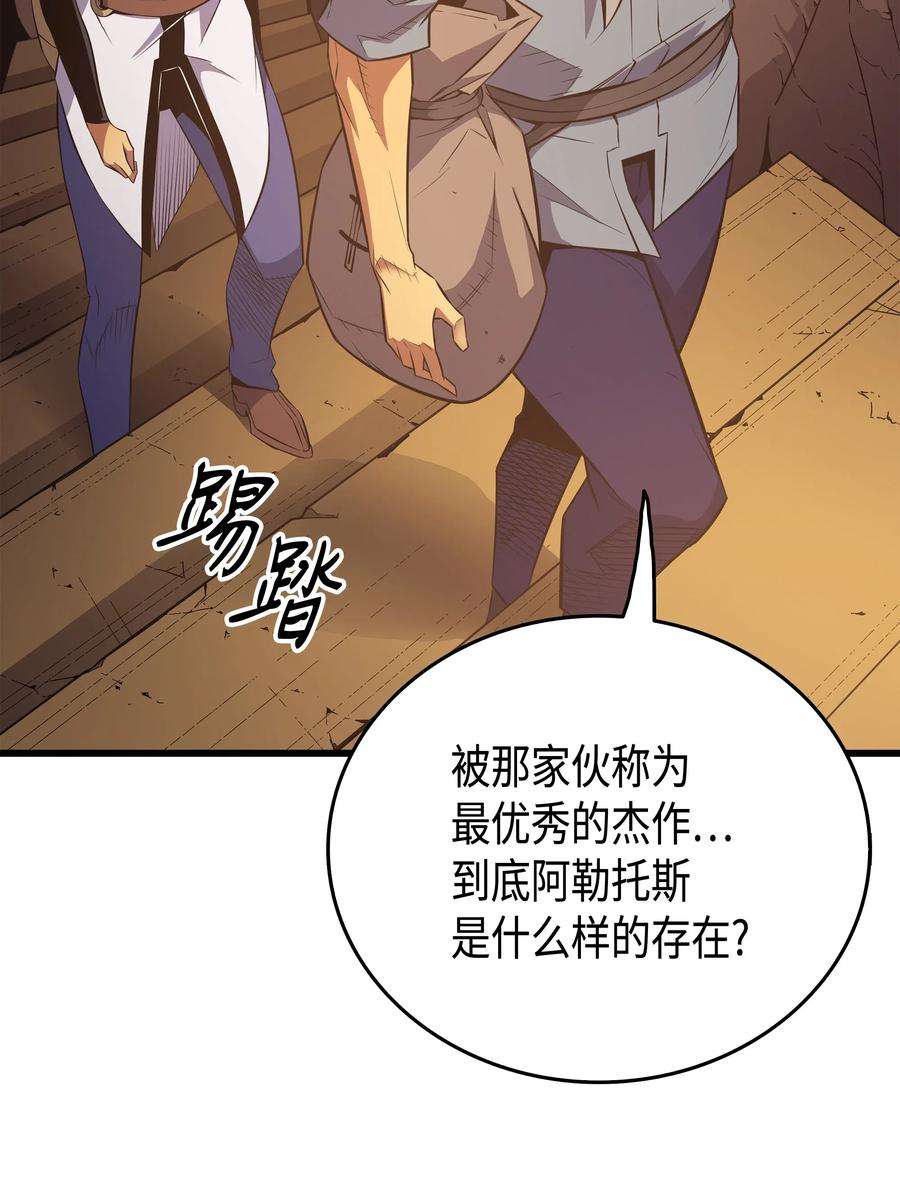 4000年后重生异世界的大魔导师36 休斯则日记（下）