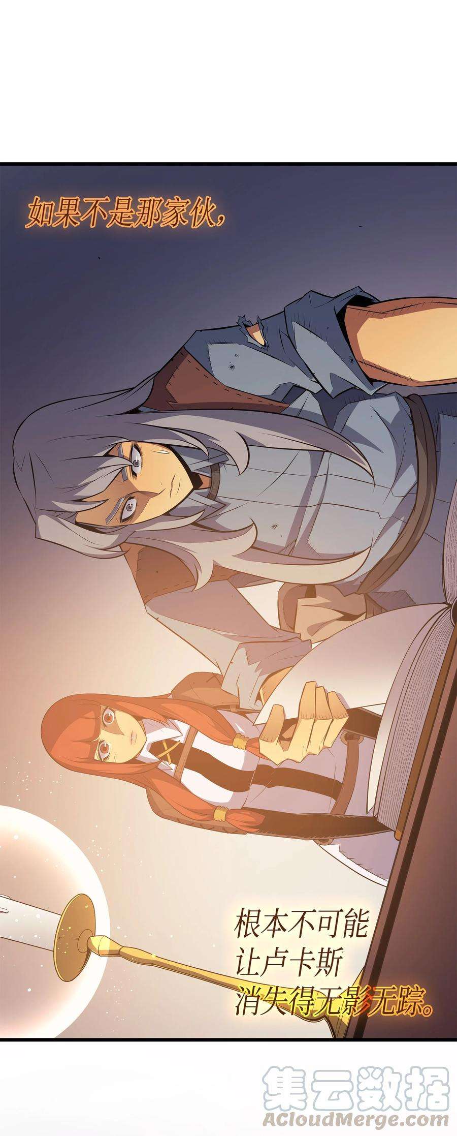 4000年后重生异世界的大魔导师36 休斯则日记（下）